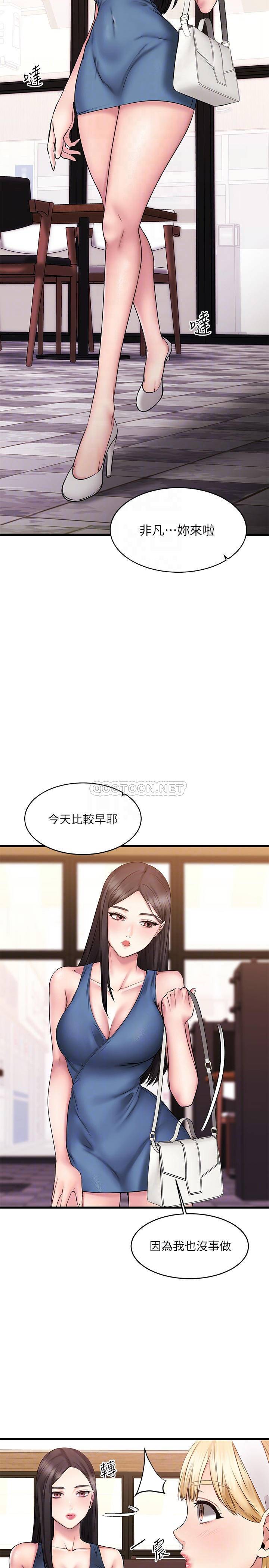 我的好友太超过  第8话工读生惊人的秘密 漫画图片15.jpg