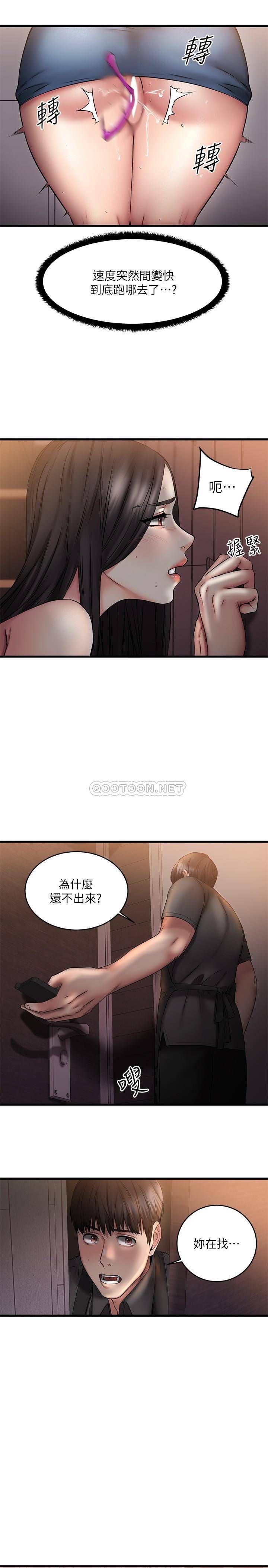 我的好友太超过  第8话工读生惊人的秘密 漫画图片34.jpg