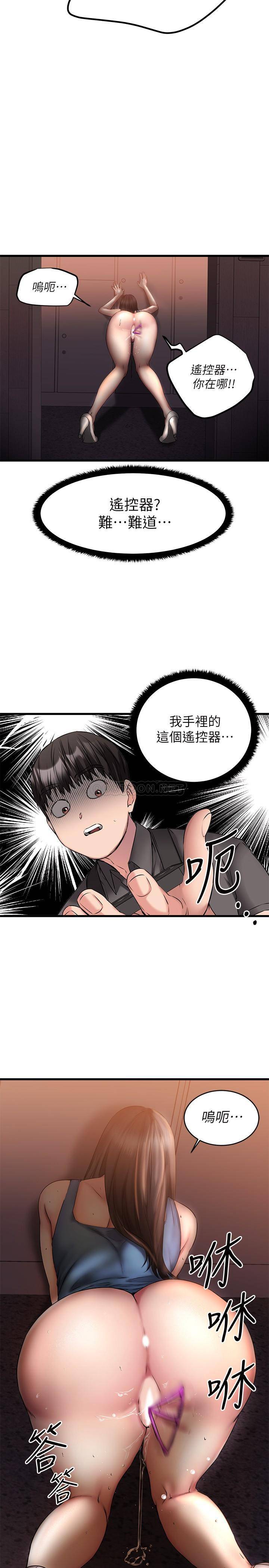 韩国污漫画 我的好友太超過 第8话工读生惊人的秘密 38