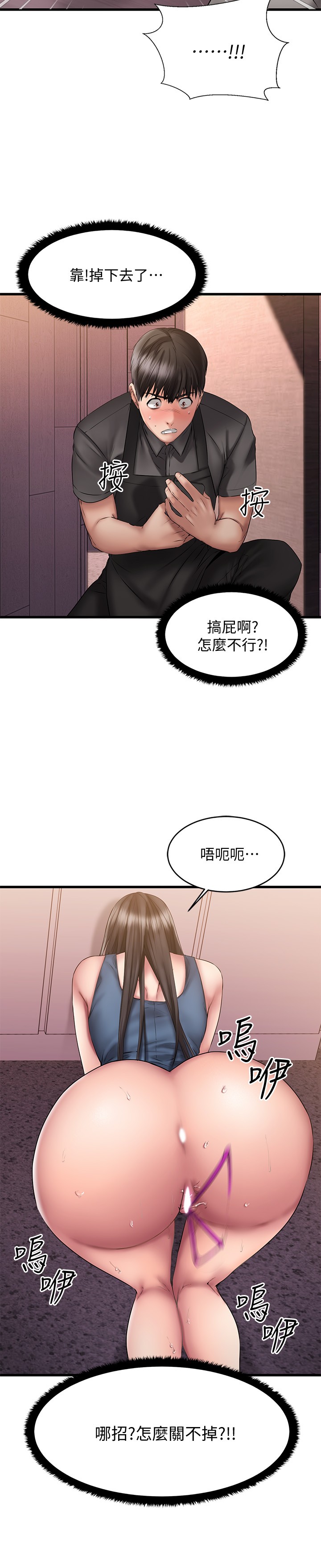 我的好友太超过  第9话解放欲望的特别方法 漫画图片5.jpg