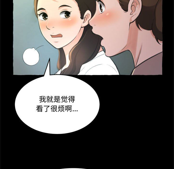 暗恋心酸谁人知  第14话 漫画图片15.jpg