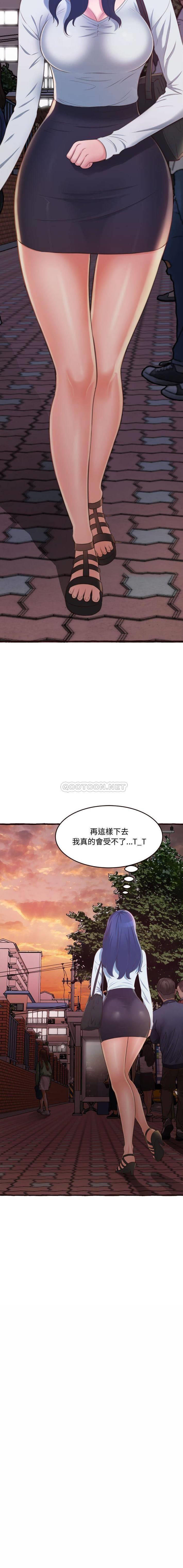 暗恋心酸谁人知  第16话 漫画图片12.jpg