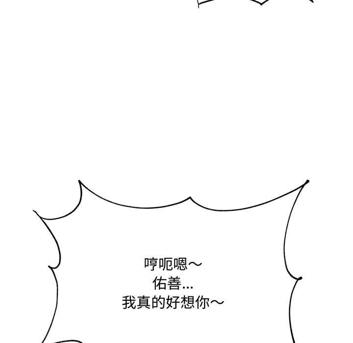 暗恋心酸谁人知  第17话 漫画图片51.jpg