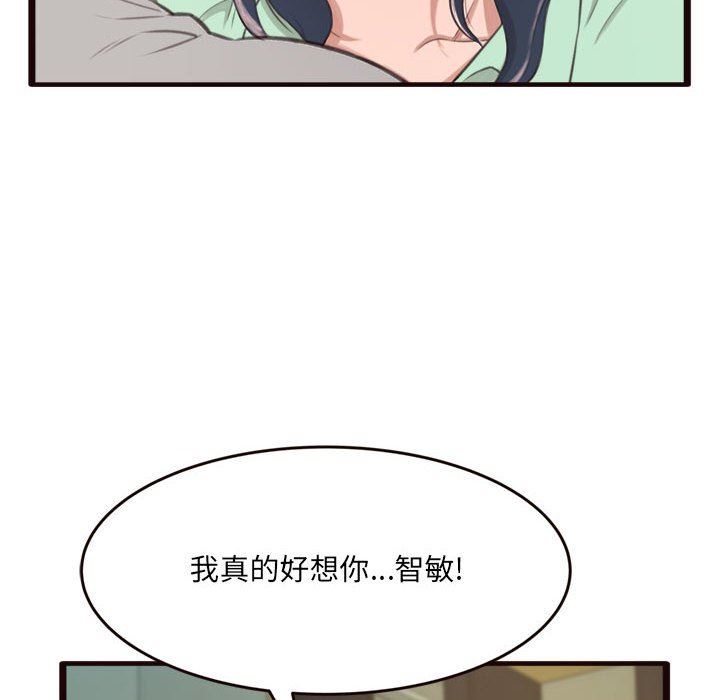 暗恋心酸谁人知  第21话 漫画图片22.jpg