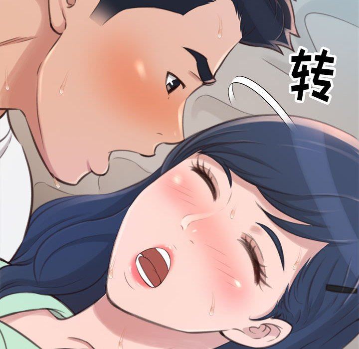 暗恋心酸谁人知  第21话 漫画图片70.jpg