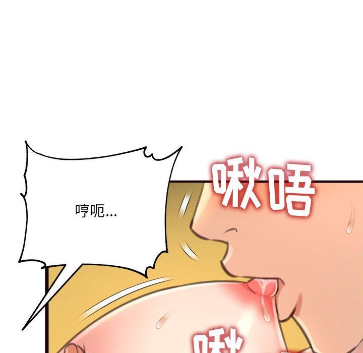 暗恋心酸谁人知  第21话 漫画图片79.jpg