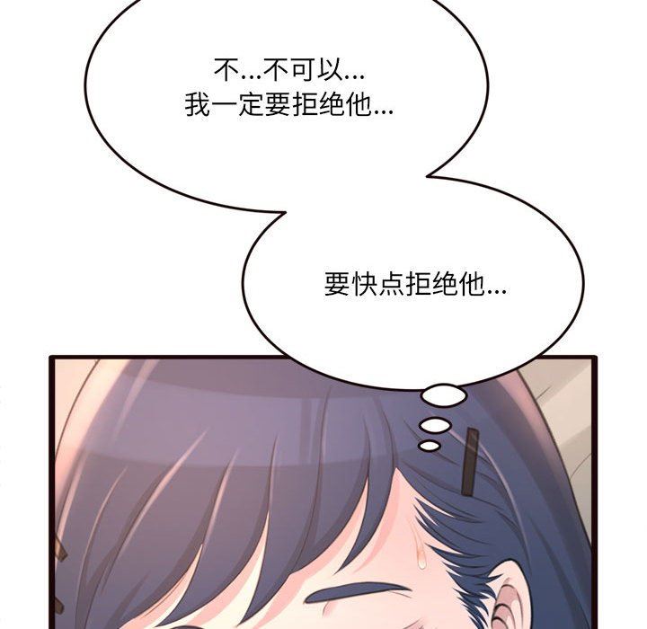 暗恋心酸谁人知  第21话 漫画图片95.jpg