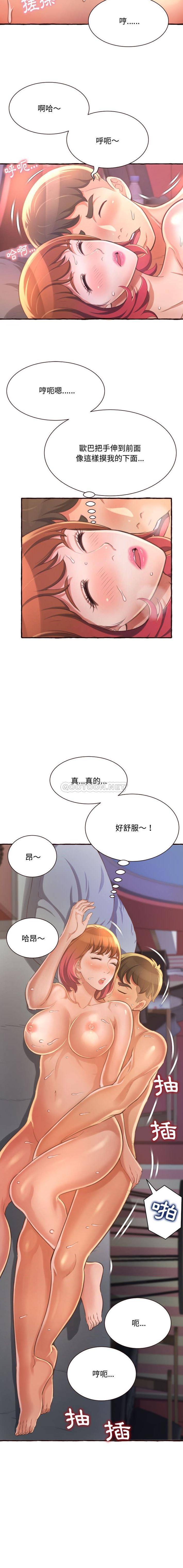 暗恋心酸谁人知  第7话 漫画图片3.jpg