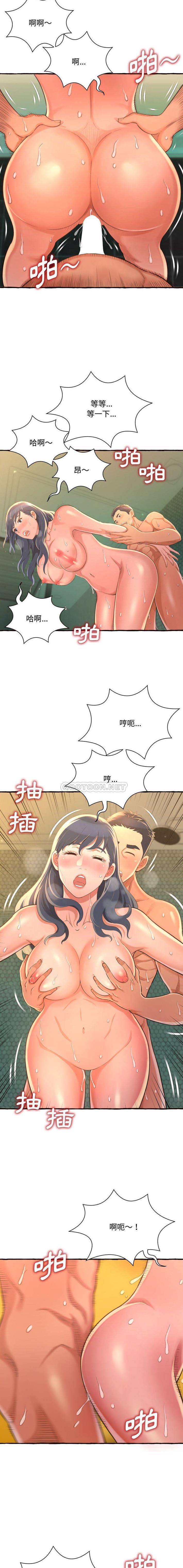 暗恋心酸谁人知  第7话 漫画图片15.jpg