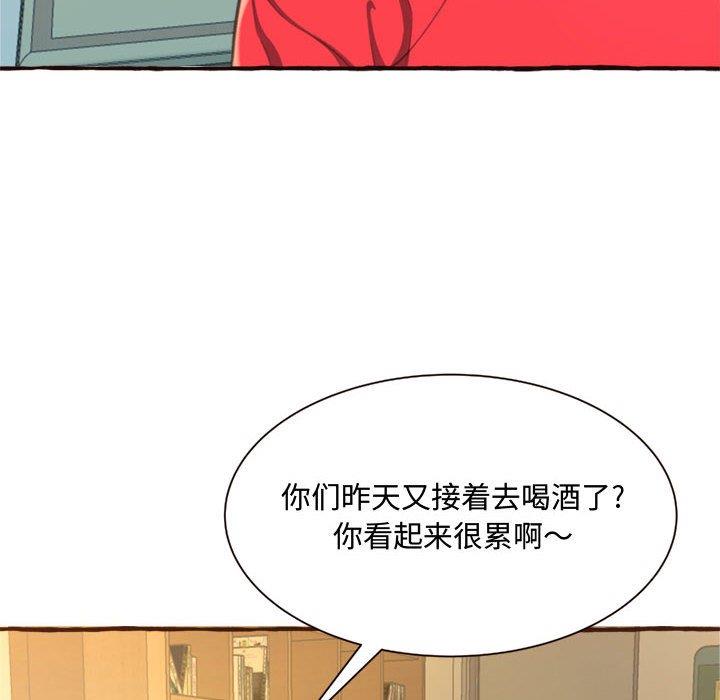 暗恋心酸谁人知  第8话 漫画图片22.jpg