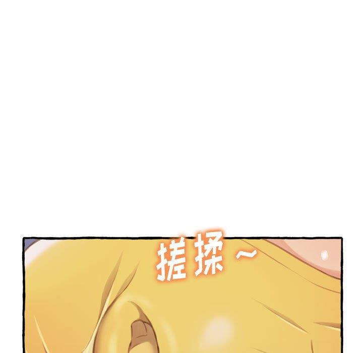 暗恋心酸谁人知  第9话 漫画图片54.jpg