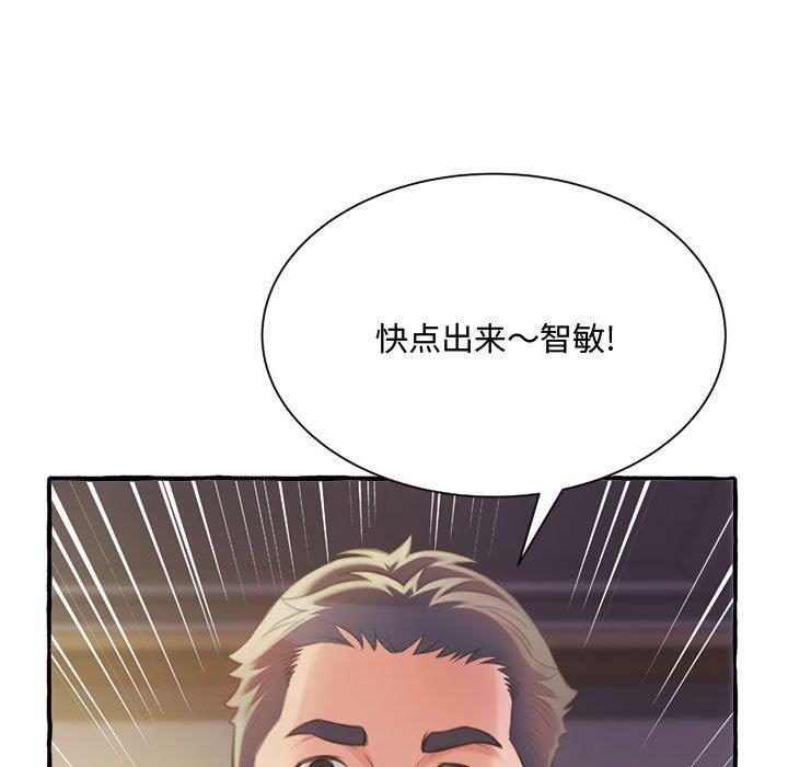 暗恋心酸谁人知  第9话 漫画图片105.jpg