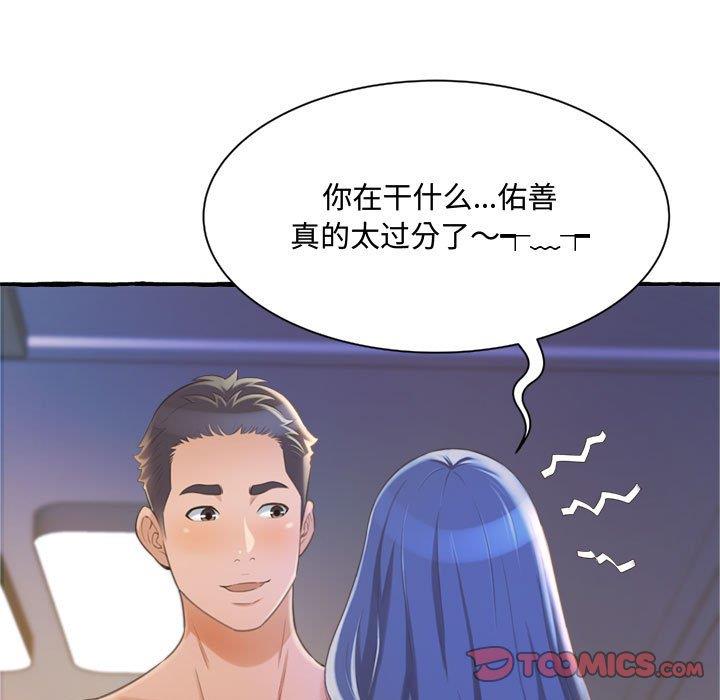 暗恋心酸谁人知  第9话 漫画图片137.jpg