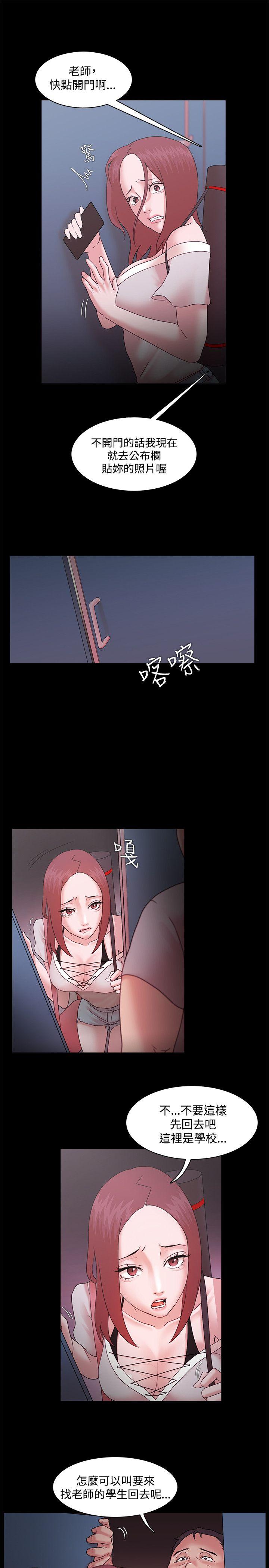 Loser  第13话 漫画图片9.jpg