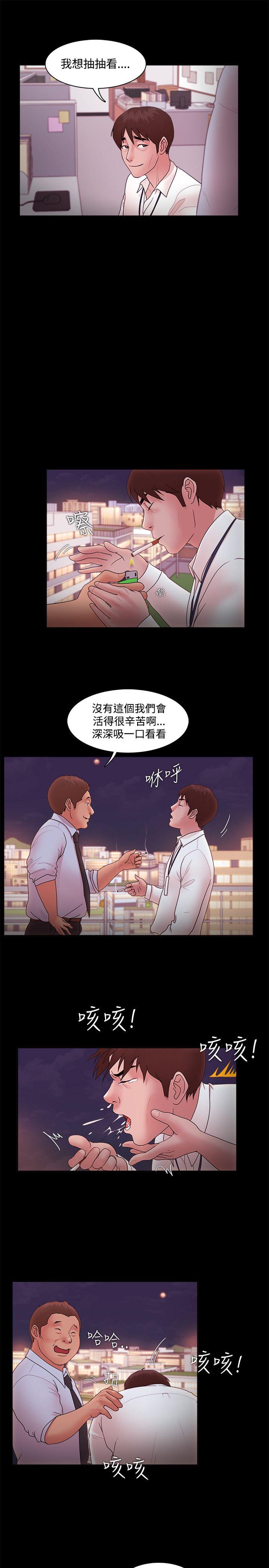 Loser  第14话 漫画图片10.jpg