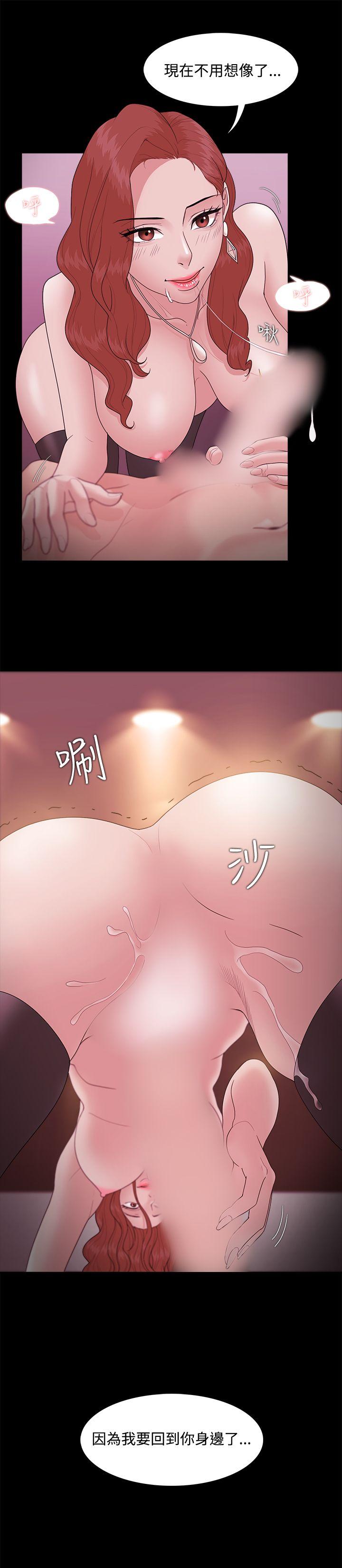 韩国污漫画 Loser 第15话 34