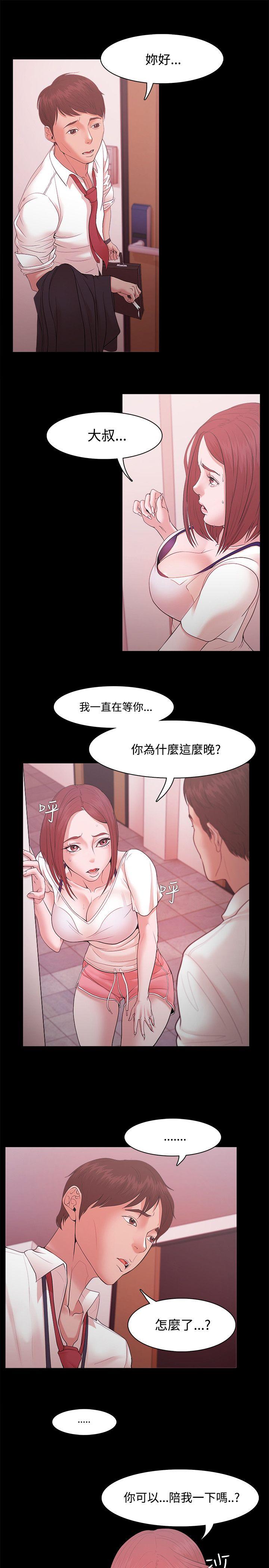 韩国污漫画 Loser 第16话 11