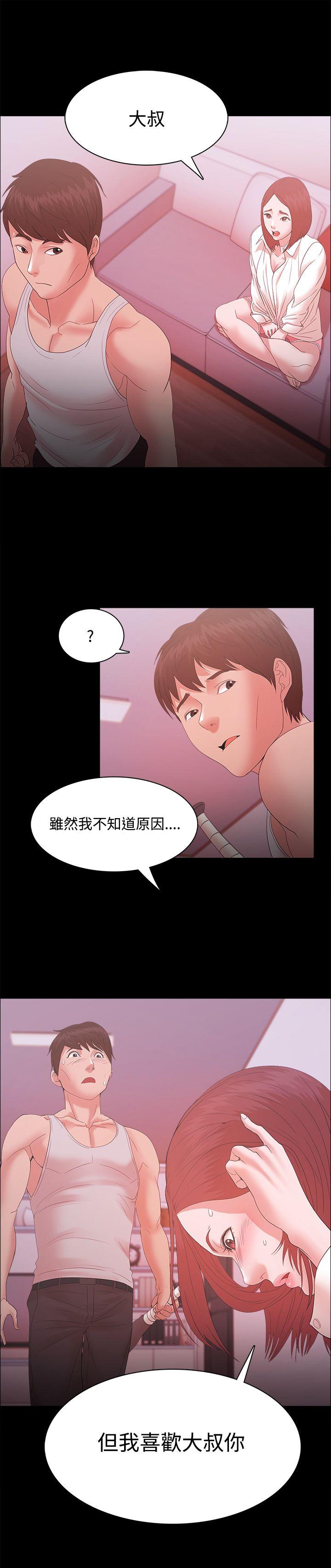 Loser  第16话 漫画图片33.jpg