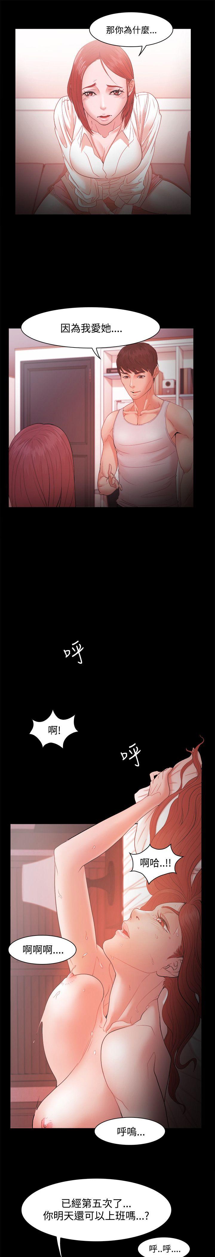 韩国污漫画 Loser 第17话 6