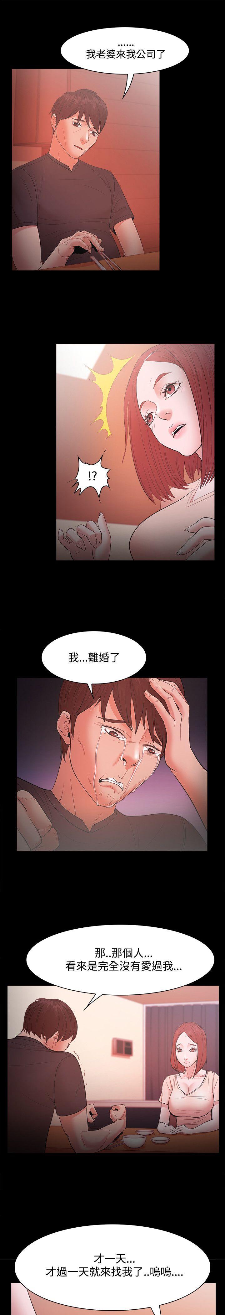 韩国污漫画 Loser 第17话 28
