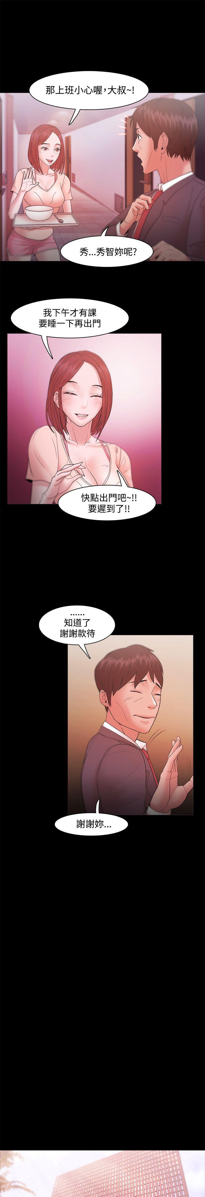 Loser  第18话 漫画图片11.jpg