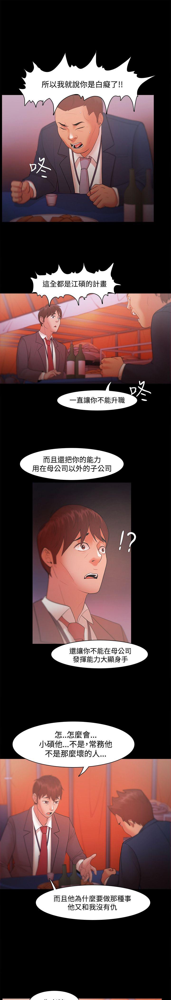 Loser  第18话 漫画图片19.jpg