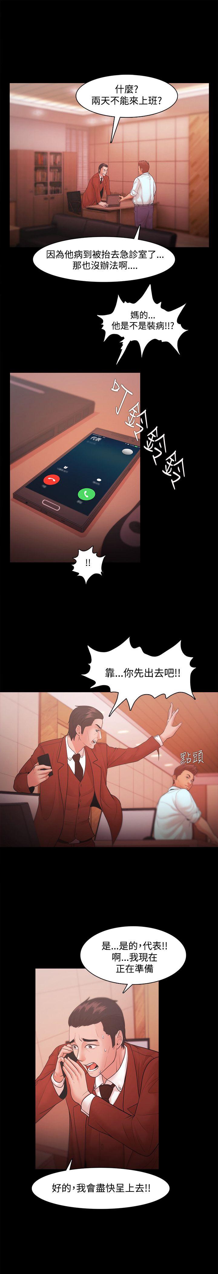 韩国污漫画 Loser 第19话 25