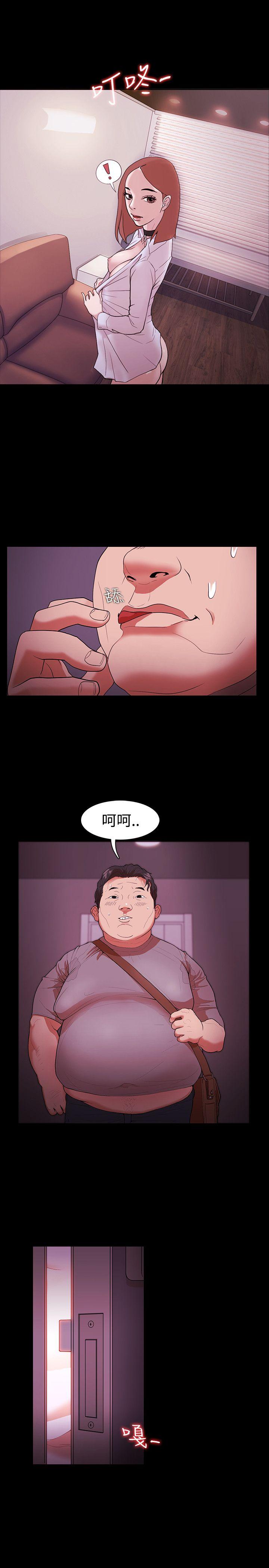 Loser  第2话 漫画图片1.jpg