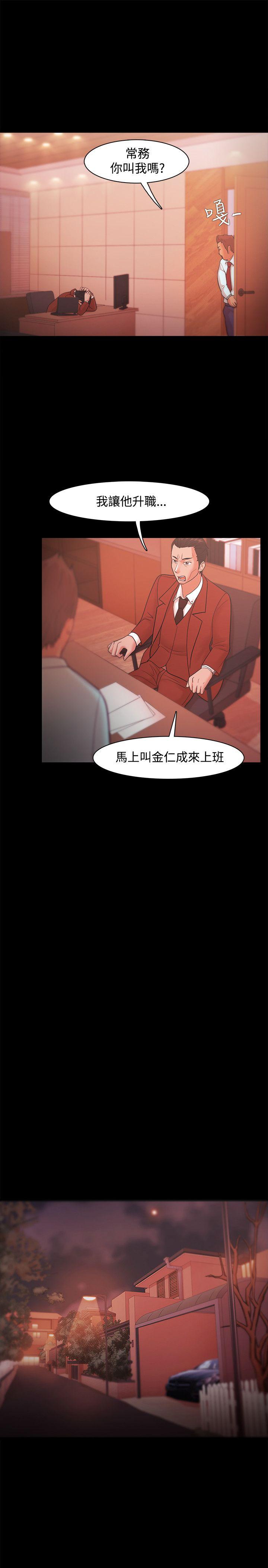 韩国污漫画 Loser 第20话 23