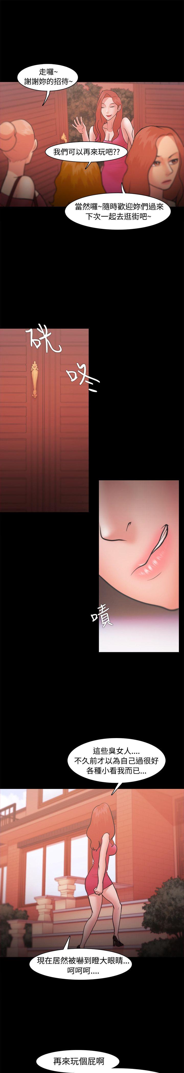 Loser  第21话 漫画图片21.jpg