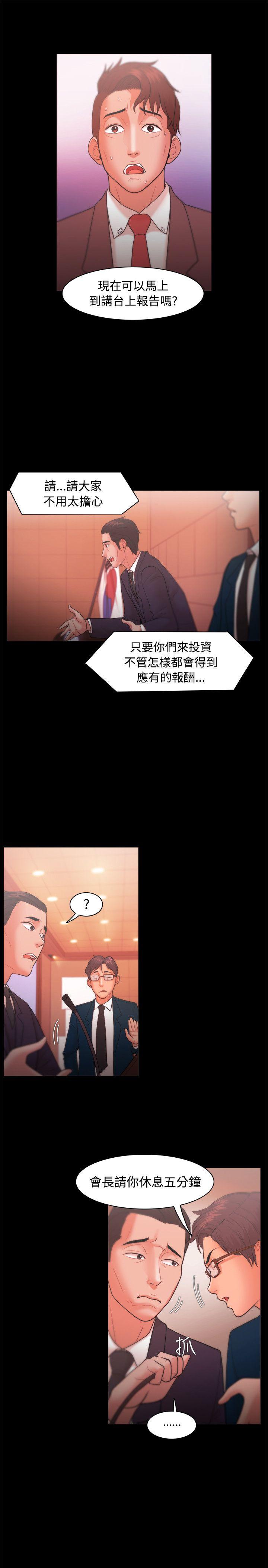 Loser  第22话 漫画图片5.jpg