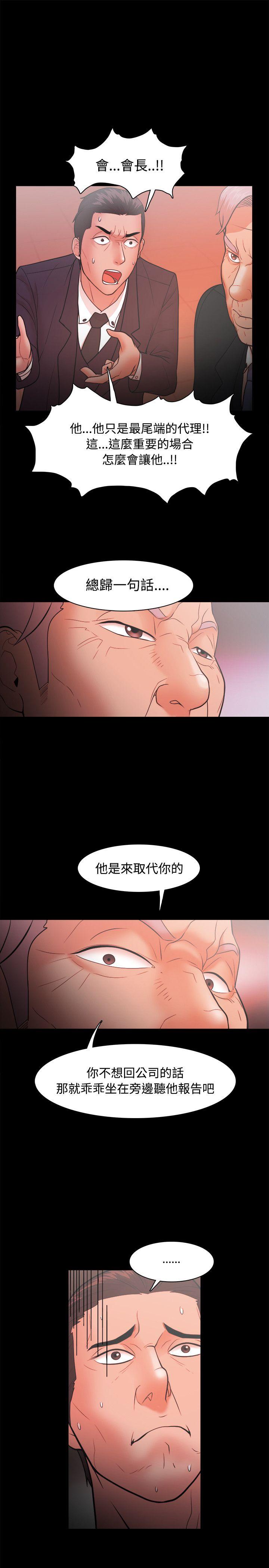 韩国污漫画 Loser 第22话 11