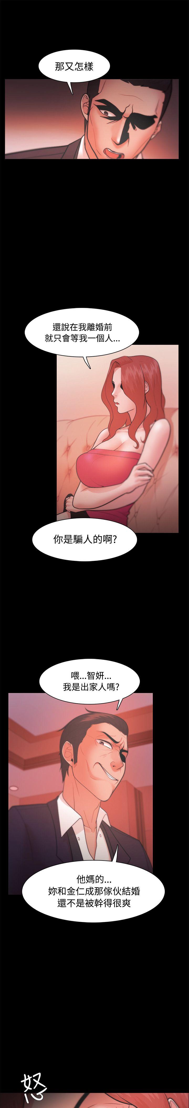 Loser  第22话 漫画图片27.jpg