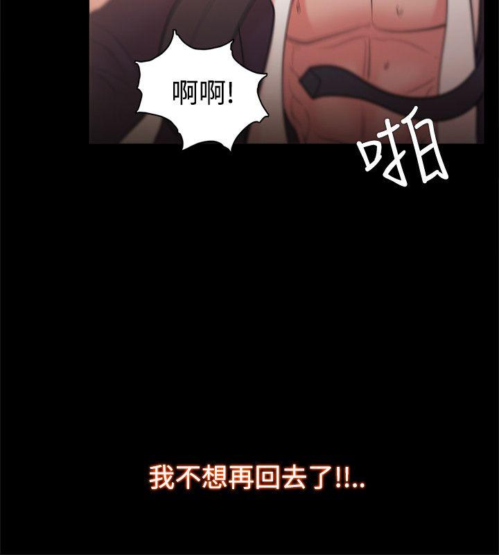 Loser  第23话 漫画图片2.jpg