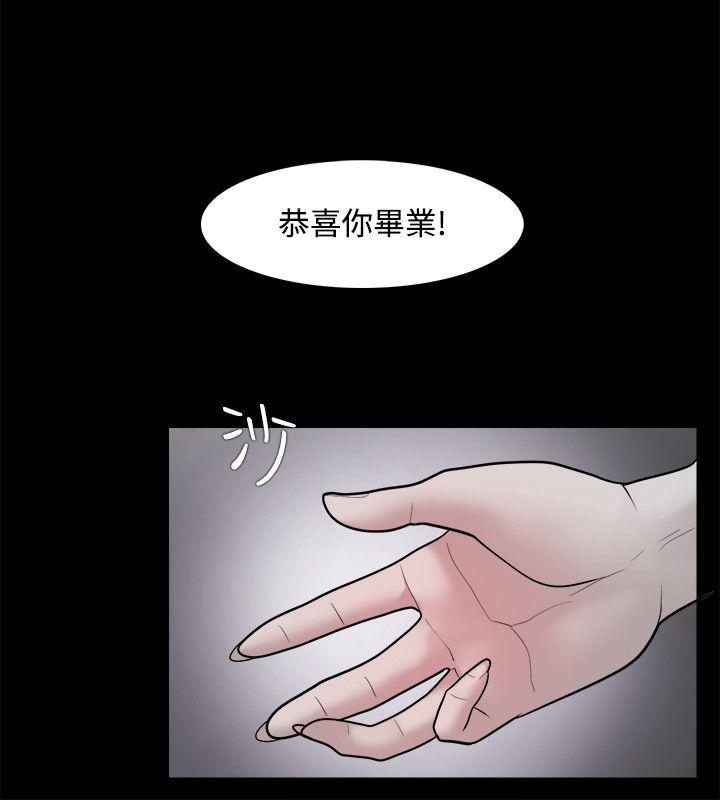 Loser  第23话 漫画图片21.jpg