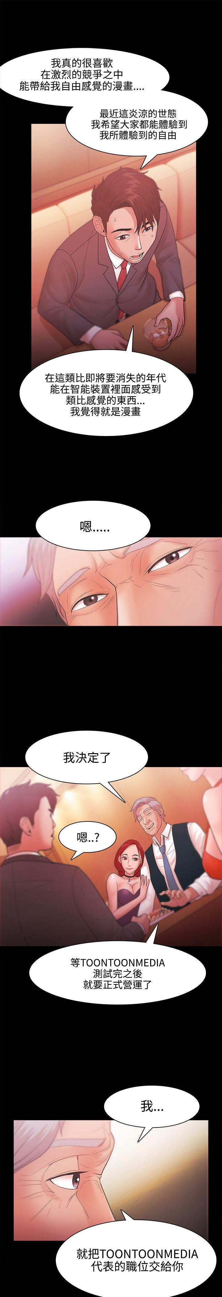 韩国污漫画 Loser 第24话 11