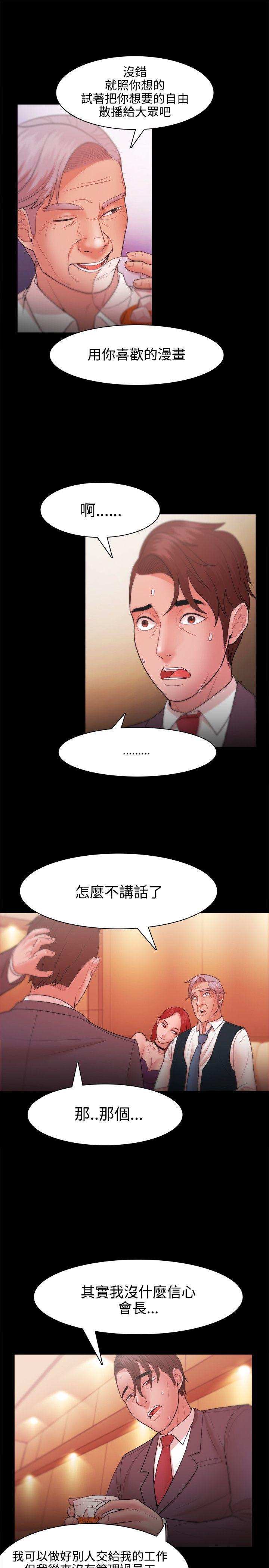 Loser  第24话 漫画图片13.jpg