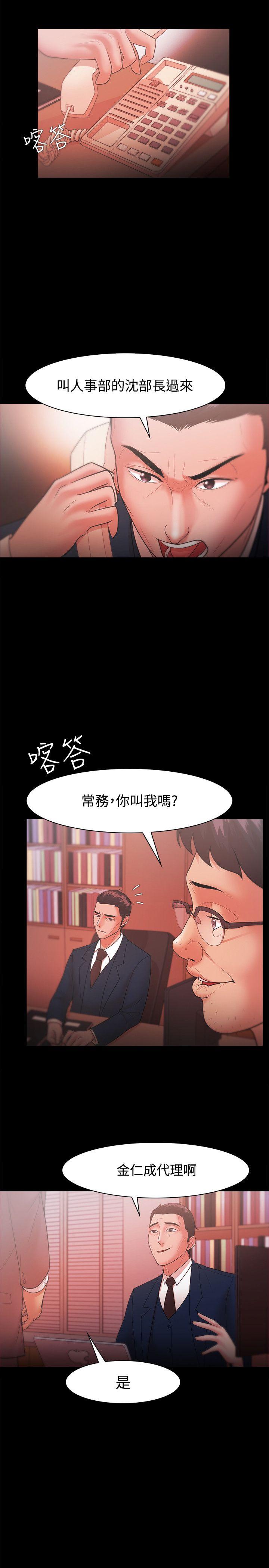 Loser  第25话 漫画图片1.jpg