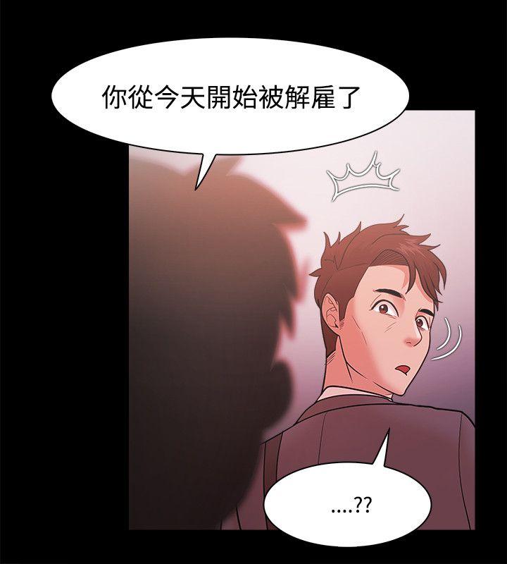 Loser  第25话 漫画图片26.jpg