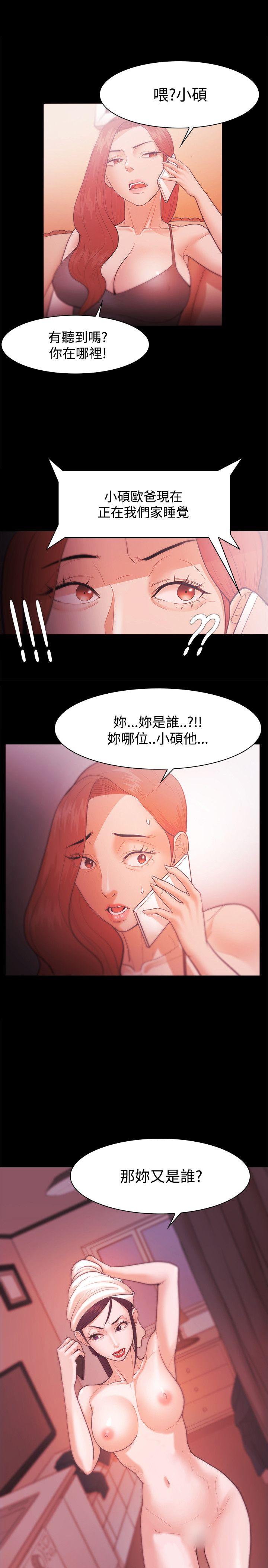 Loser  第28话 漫画图片1.jpg