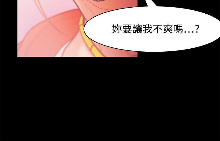 Loser  第29话 漫画图片12.jpg