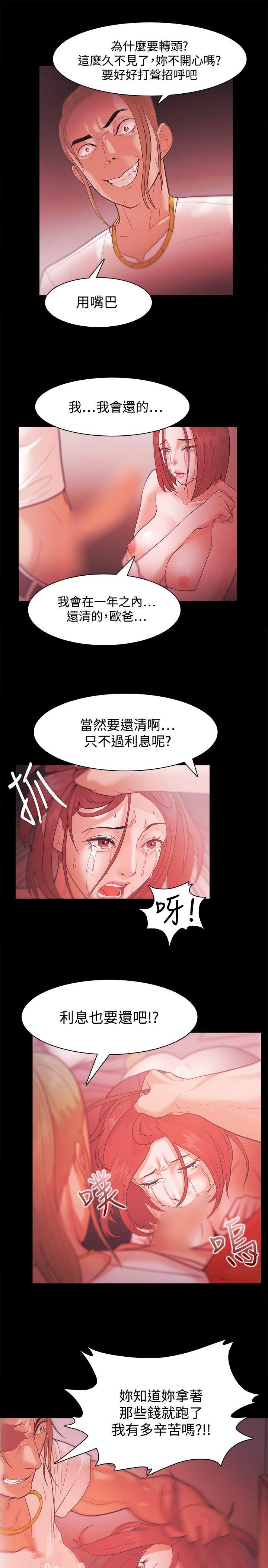 韩国污漫画 Loser 第29话 15