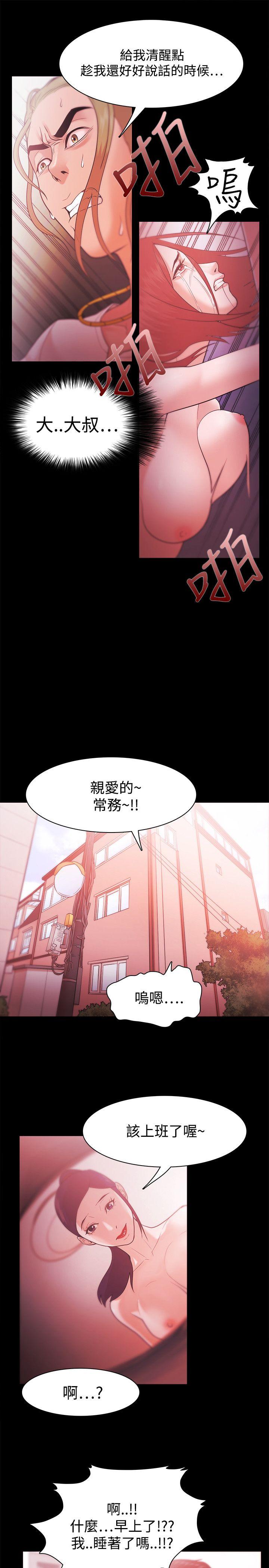 Loser  第29话 漫画图片21.jpg