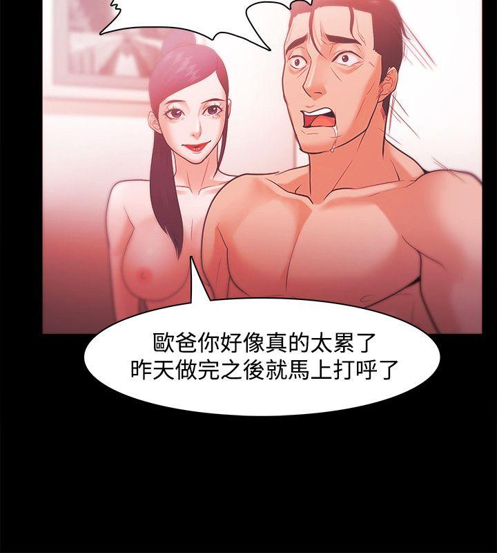 Loser  第29话 漫画图片22.jpg