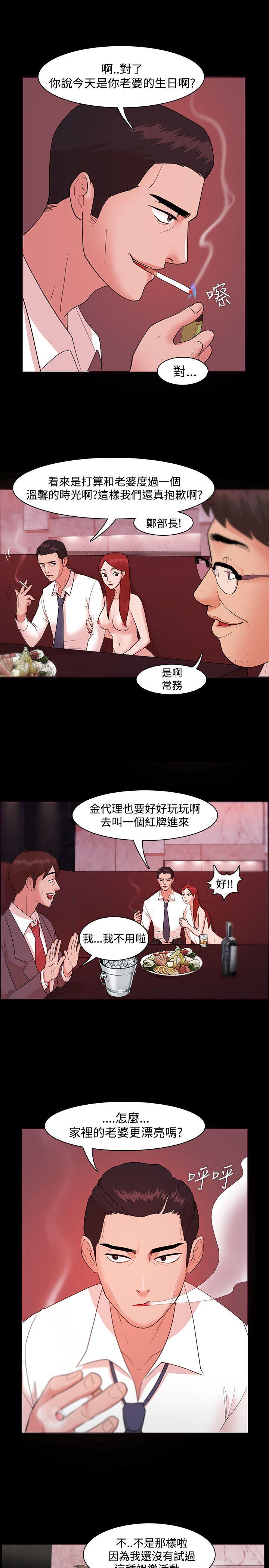 Loser  第3话 漫画图片23.jpg