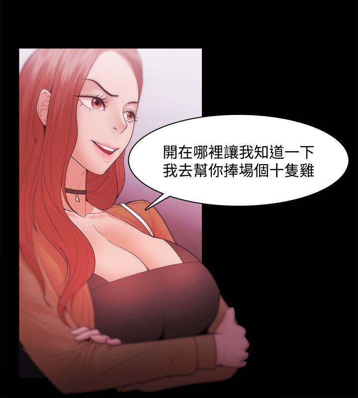 Loser  第30话 漫画图片4.jpg