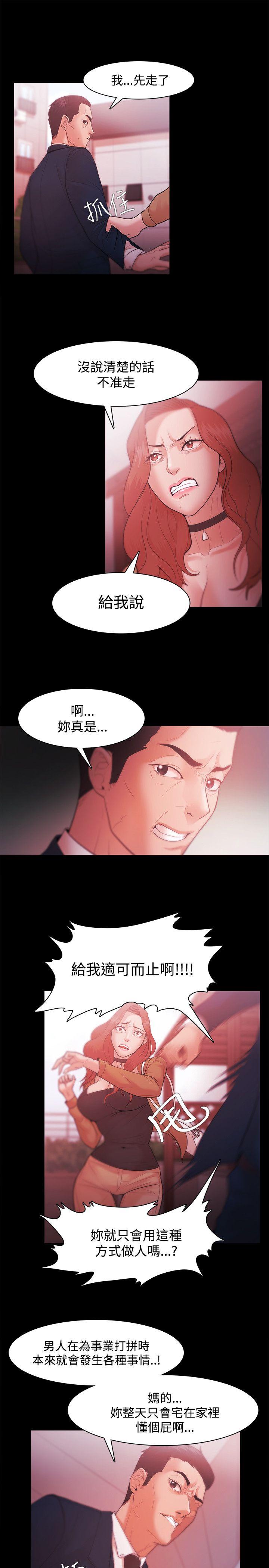 Loser  第30话 漫画图片11.jpg