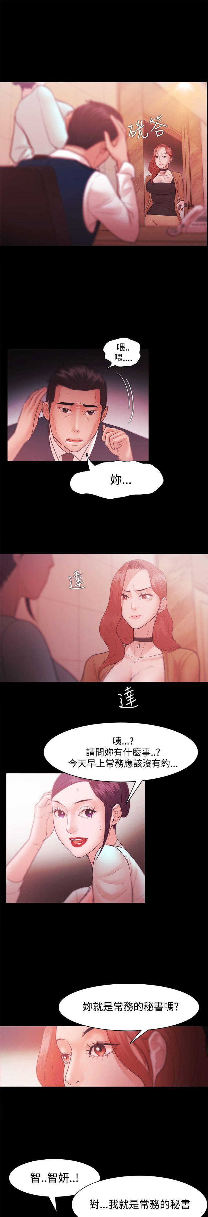 Loser  第30话 漫画图片15.jpg