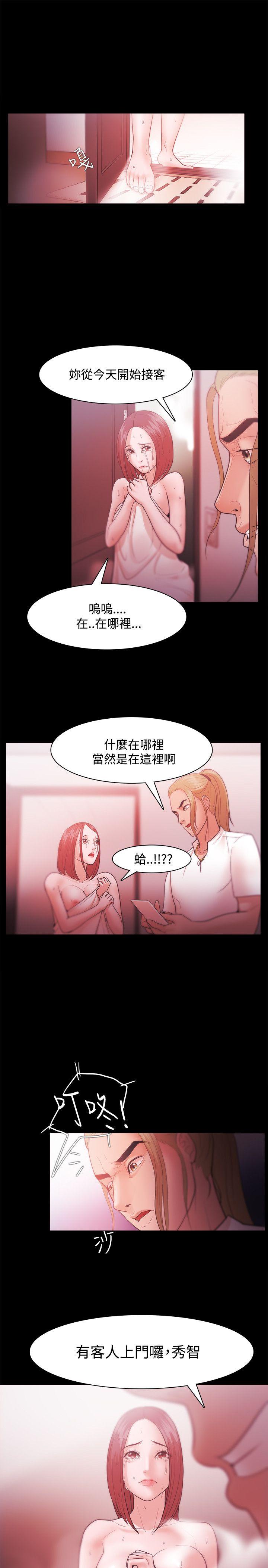 Loser  第30话 漫画图片27.jpg