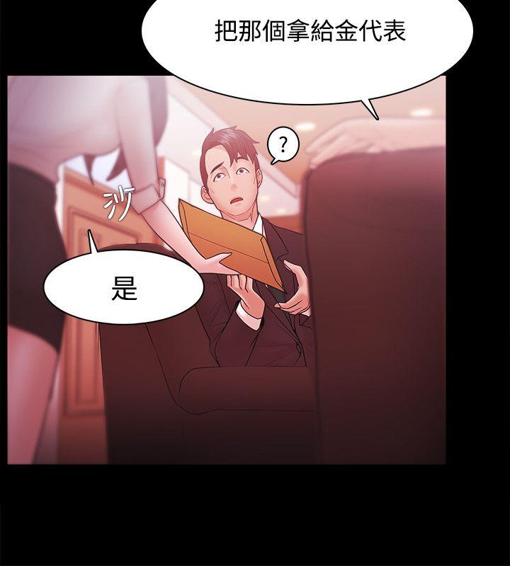 韩国污漫画 Loser 第31话 4